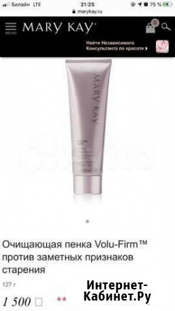 Mary Kay очищающая пенка Астрахань - изображение 1