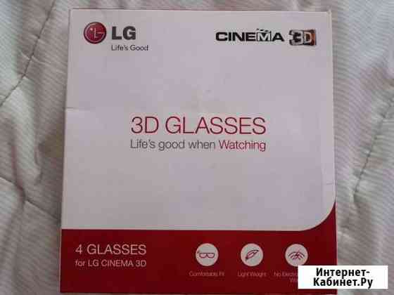 3d очки lg Фрязино