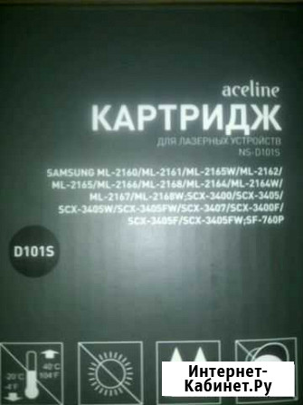 Картридж новый для samsung Одинцово - изображение 1