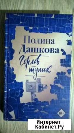 Книги Дзержинск - изображение 1