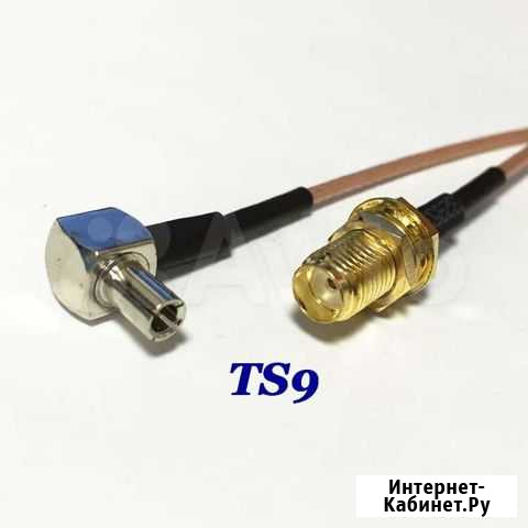 Переходник для модема TS9 - SMA гн Псков - изображение 1