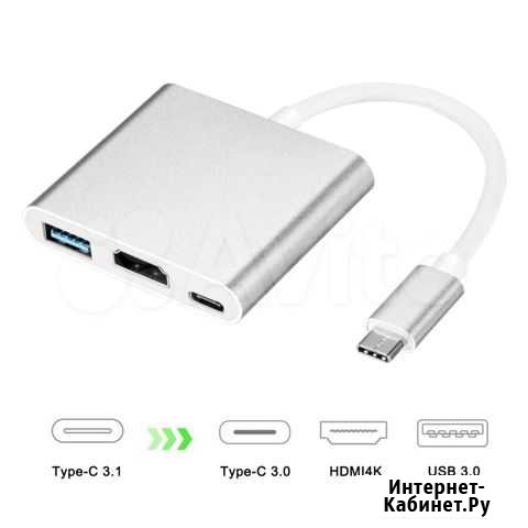Переходник с Type-C на Hdmi, USB, Type-c Омск - изображение 1