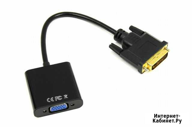 Переходник DVI-D - VGA Новосибирск - изображение 1