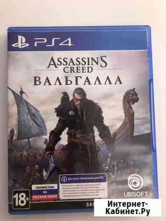 Assasins creed valhalla ps4 Мурино
