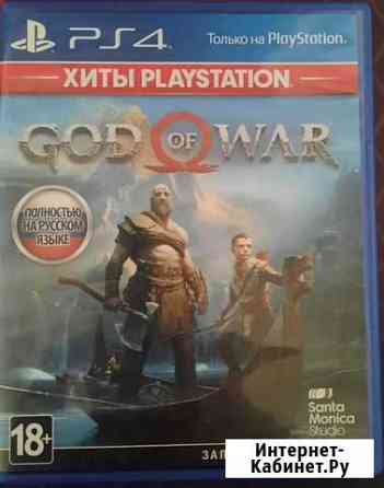 God of war Иркутск