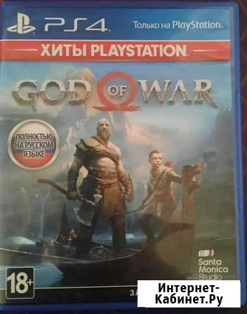 God of war Иркутск - изображение 1