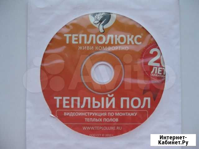 Видеоинструкция CD по монтажу Тёплых полов Черняховск - изображение 1