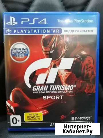 Gran turismo sport (PS4) Самара - изображение 1