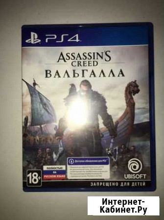 Assassins creed valhalla для ps4. Только продажа Самара - изображение 1