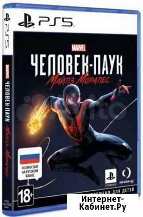 Человек-паук Майлз Моралес Барнаул - изображение 1