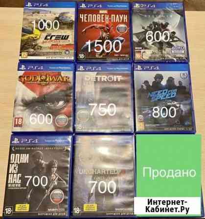 Диски PS4 игры Абакан