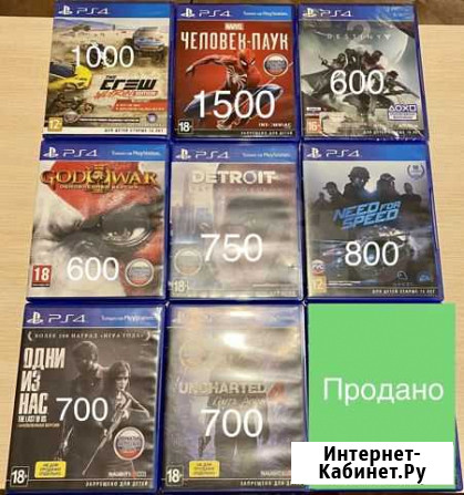 Диски PS4 игры Абакан - изображение 1
