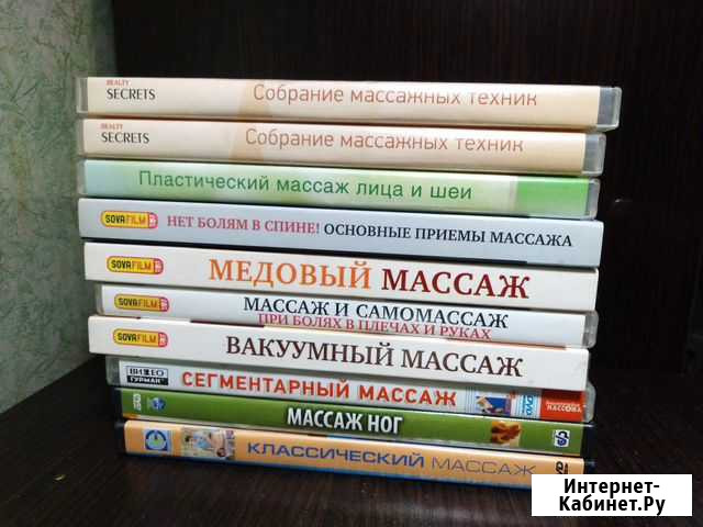 Диски по массажу Киров - изображение 1
