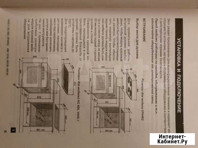 Варочная панель и духовка Сургут - изображение 1