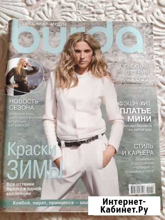 Журнал бурда burda Красноярск - изображение 1