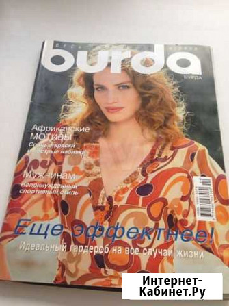Журнал Burda 2006 Барнаул - изображение 1