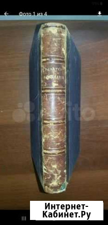 Книга Начатки рисования Иваново - изображение 1