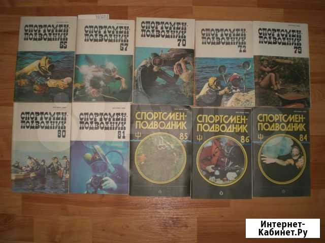 Журналы спортсмен - подводник Вологда - изображение 1