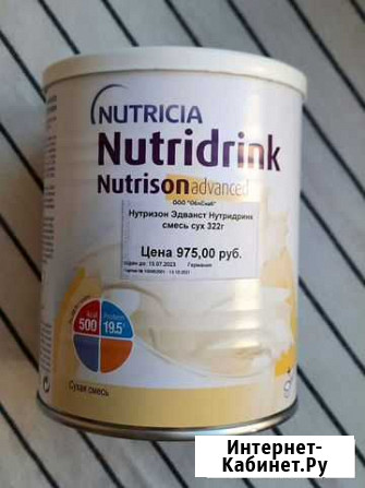Смесь Nutridrink nutrition для взрослых(для лежачи Севастополь - изображение 1