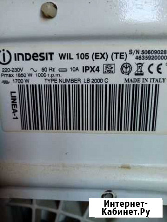 На запчасти на indesit Пермь - изображение 1