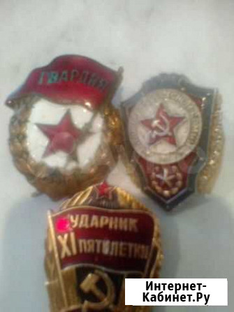 Значок Новокузнецк - изображение 1