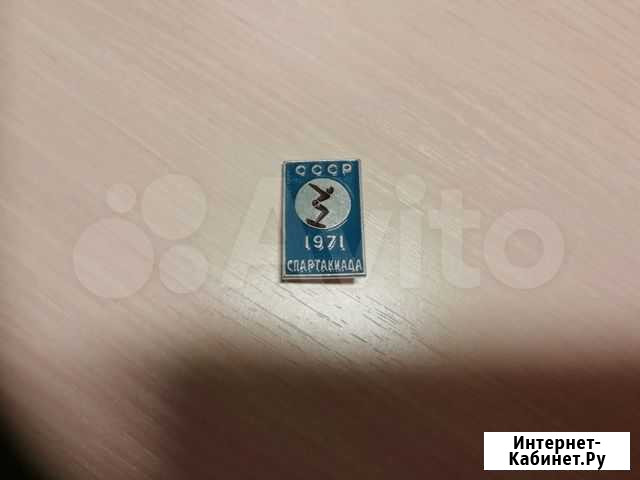 Значок Спартакиада 1971 СССР Пермь - изображение 1