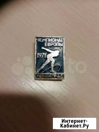 Значок Чемпионат Европы 1971 Пермь - изображение 1