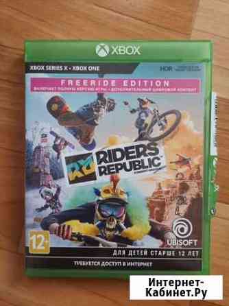 Riders Republic для Xbox Екатеринбург