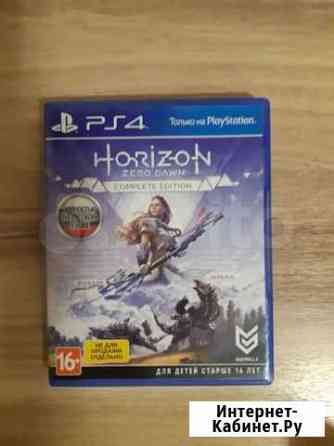 Horizon zero dawn complete edition Ульяновск