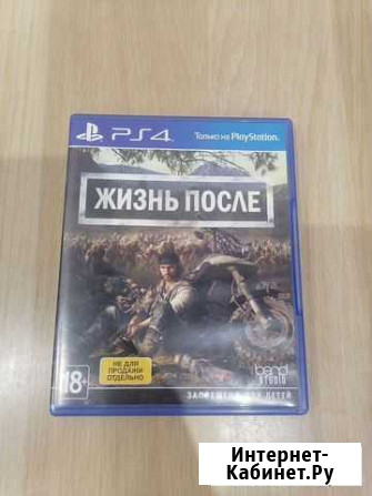 Жизнь После игра для Ps4 Новомосковск - изображение 1