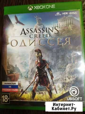 Assasin Creed Одиссея на xboxe one Петрозаводск - изображение 1