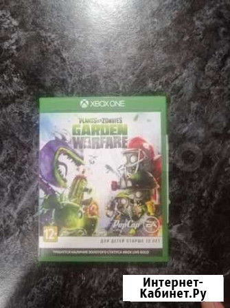 Garden warfare Саратов - изображение 1