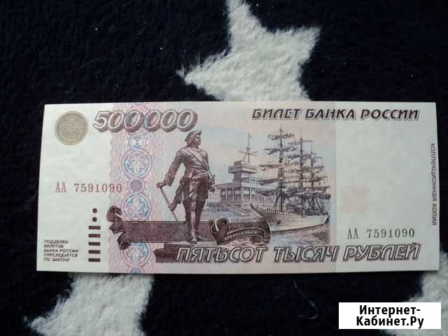 Купюра копия Оренбург - изображение 1