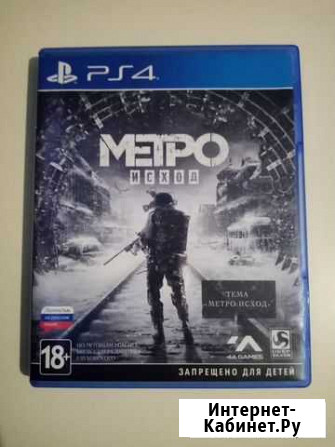 Метро исход,PS4 Екатеринбург - изображение 1