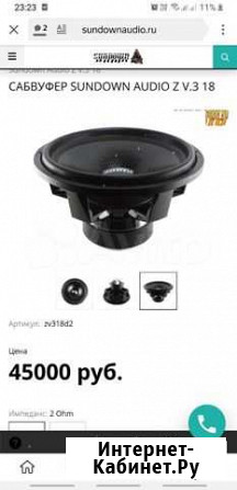 Sundown audio Z V.3 18 Воркута - изображение 1