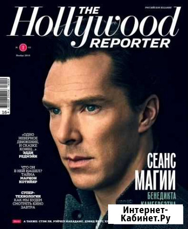 The Hollywood Reporter #11-2016 Баймак - изображение 1