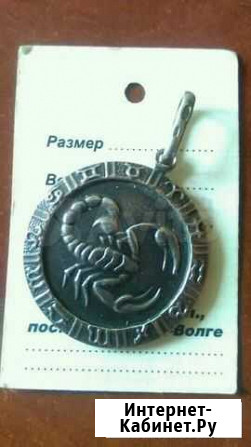 Подвеска знаки зодиака Скорпион серебро Хабаровск - изображение 1