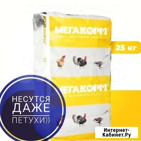 Комбикорм мегамикс Иваново - изображение 1