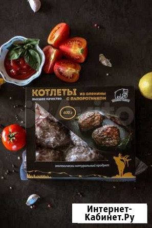 Оленина, полуфабрикаты Самара - изображение 1