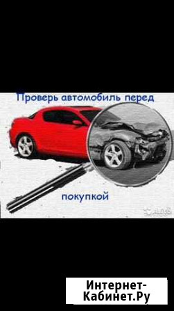 Помощь в подборе авто Симферополь - изображение 1