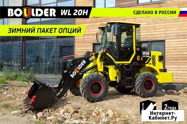 Фронтальный погрузчик Boulder WL20 /Россия Самара - изображение 1