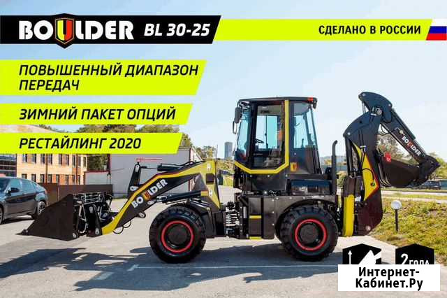 Экскаватор-погрузчик Boulder BL30-25/Россия Екатеринбург - изображение 1
