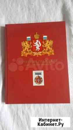 Почётные граждане Свердловской области Екатеринбург