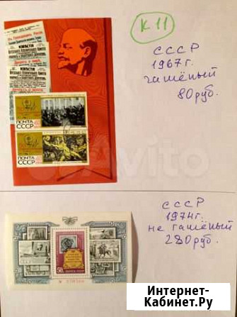 Марки. Блоки. К11-18 Москва - изображение 1