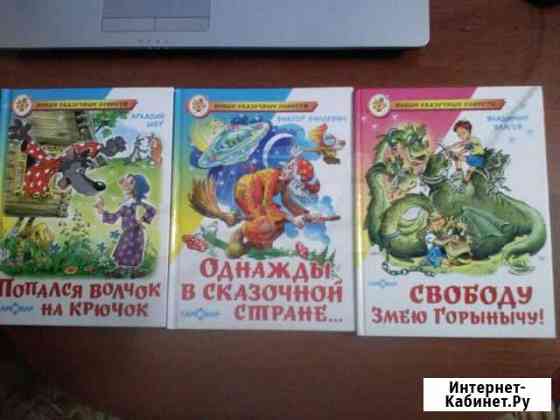 Книги детские современные издания Волгоград