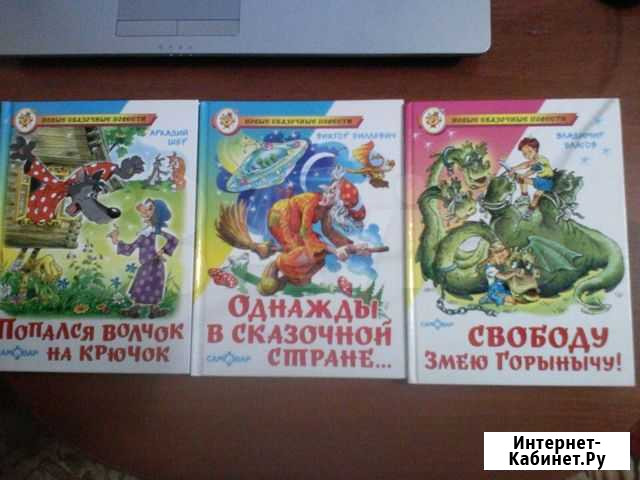 Книги детские современные издания Волгоград - изображение 1