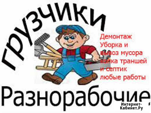Погрузочно-разгрузочные работы Тверь - изображение 1