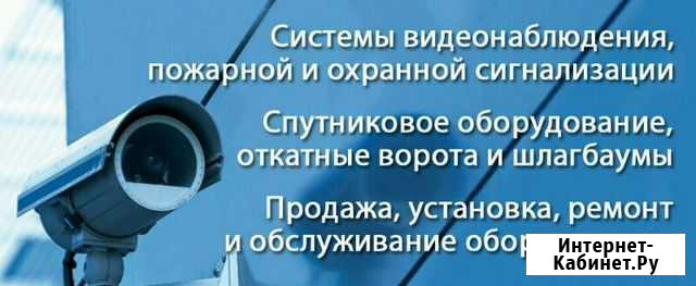 Системы безопасности Заокский - изображение 1