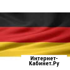 Немецкий язык для детей и подростков Мурино - изображение 1