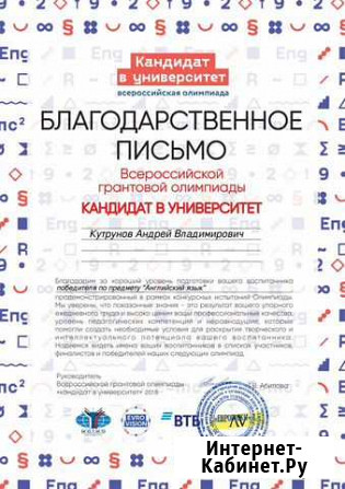 On-line услуги репетитора по английскому языку Тюмень - изображение 1